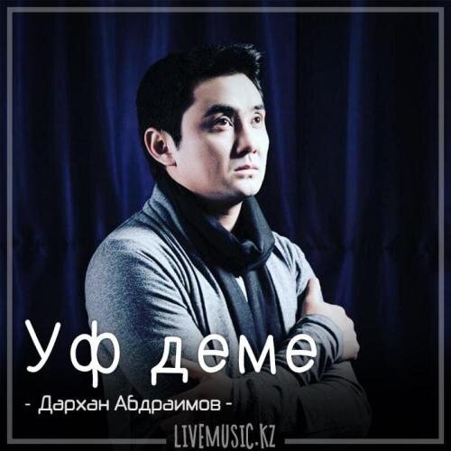 Уф деме (2018) - Дархан Абдраимов