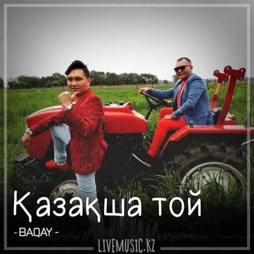 Қазақша той (2018) - BAQAI