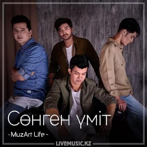 Сөнген үміт (2018) - MuzArt Life