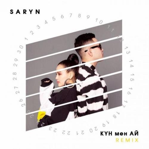 Күн мен ай REMIX (2018) - Saryn