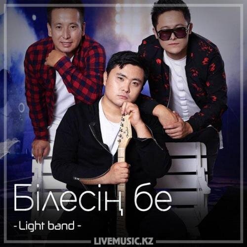 Білесің бе (2018) - Light band