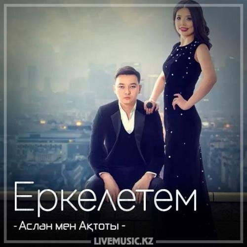 Еркелетем (2018) - Аслан мен Ақтоты