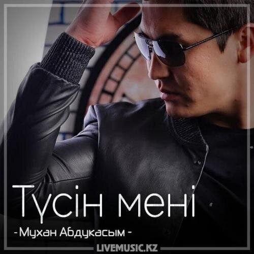 Түсін мені (2018) - Мухан Абдукасым