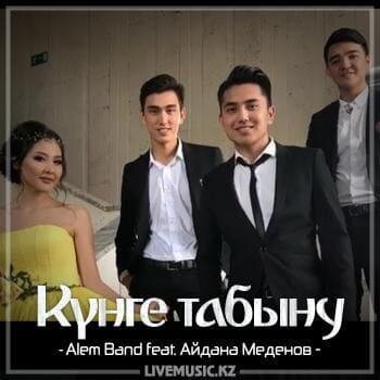 Күнге табыну (2018) - Alem Band feat. Айдана Меденова