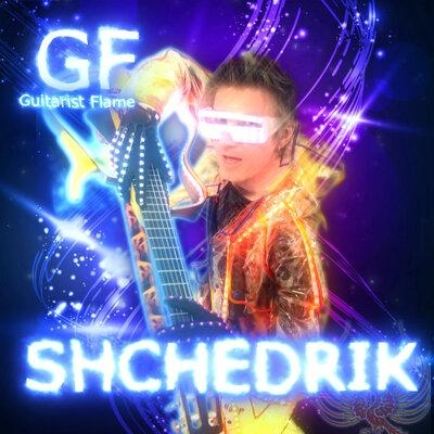 Shchedrik - Guitarist Flame