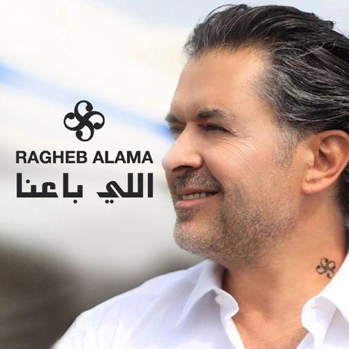 Elli Baana - Ragheb Alama