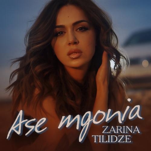 Ase Mgonia - Zarina Tilidze