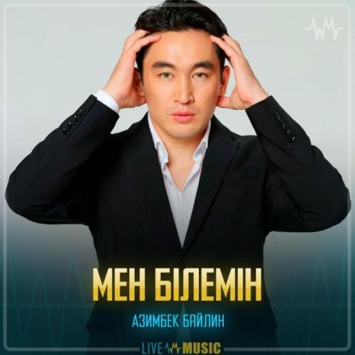 Мен білемін - Азимбек Байлин