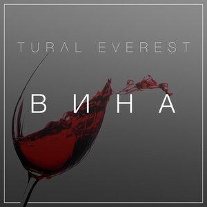 Вина - Tural Everest