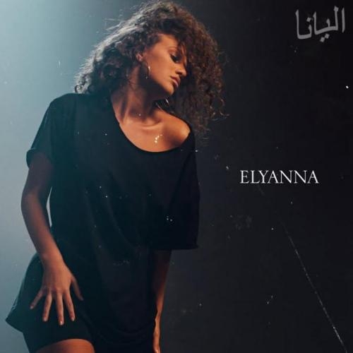 Oululee Leh - Elyanna