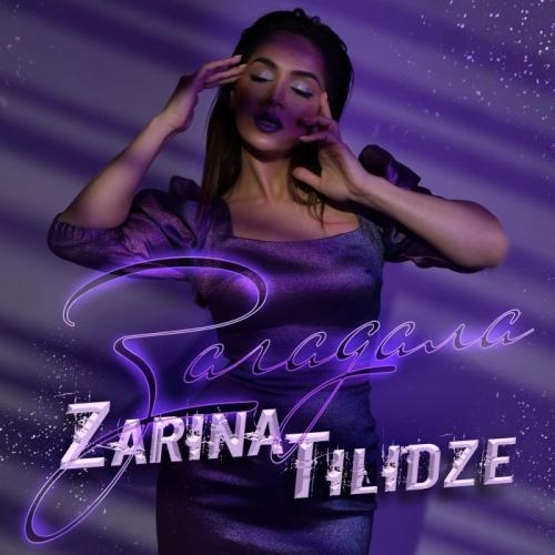 Загадала - Zarina Tilidze