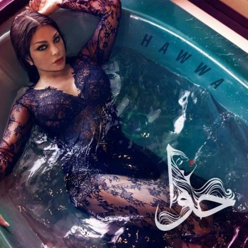 Allaha Bahebik - Haifa Wehbe