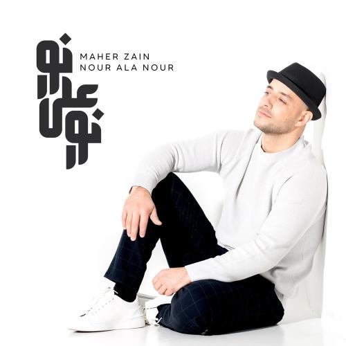 Laytaka Ma ana - Maher Zain