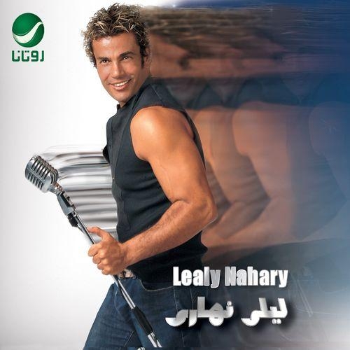 Qusad Einy - Amr Diab