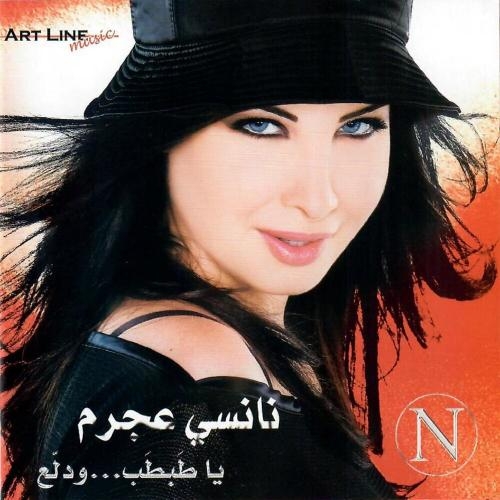 Mogabah - Nancy Ajram