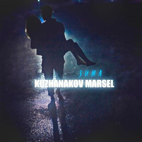 Зима - KUZHANAKOV MARSEL