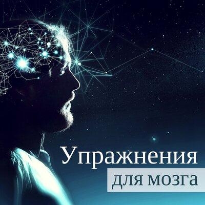 Улучшение работы мозга - Музыка для Работы Мастер