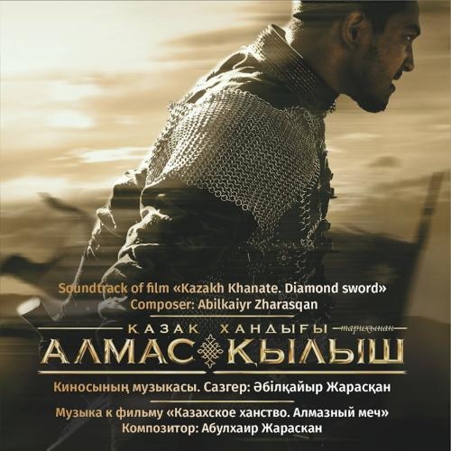 Шығыс Сазы - Abilkaiyr Zharasqan