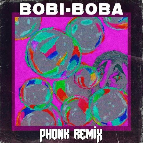 Bobi-boba (Phonk Remix) - BOBI & BOBA, DXRTYTYPE & Idonzzz