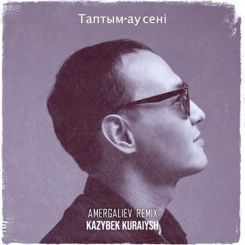 Таптым-Ау Сені (Amergaliev remix)(Future Bass) - Kazybek Kuraiysh & Amergaliev