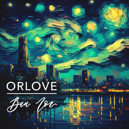 Ван Гог - ORLOVE