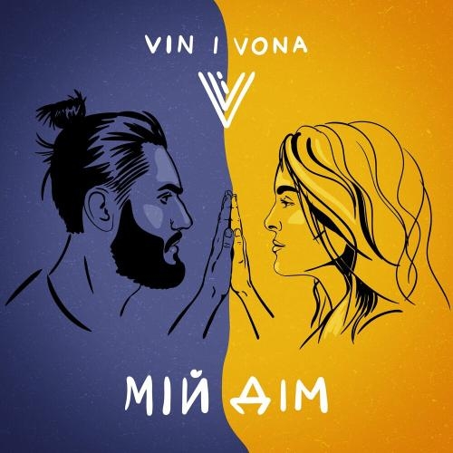 Мій Дім - VIN I VONA