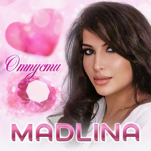 Отпусти - MADLINA