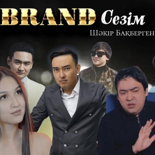 BRAND Сезім - Шәкір Бақберген