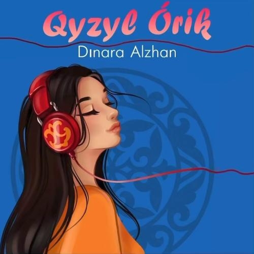 Qyzyl orik - Динара Алжан