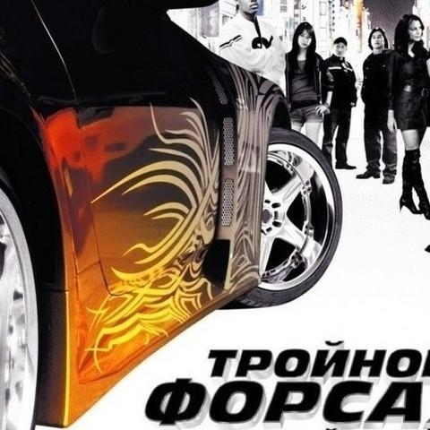 Brian Tyler Feat. Slash - OST Форсаж 3