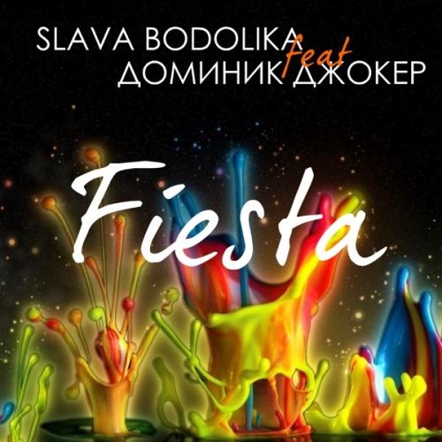 Fiesta - Slava Bodolika feat. Доминик Джокер