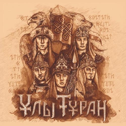 Ақсақ Құлан (Live) - Turan Ethno-Folk Ensemble