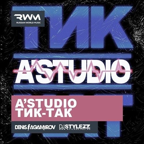 Тик-так (Index-1 Remix) - A'Studio