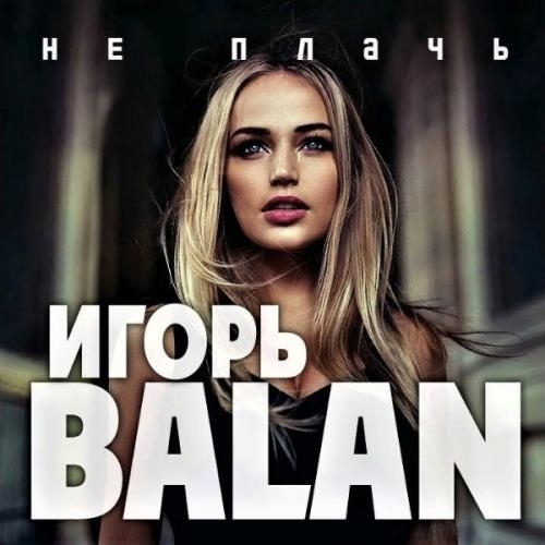 Не плачь - Игорь Balan