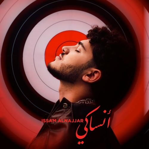 Ansaki - Issam Alnajjar