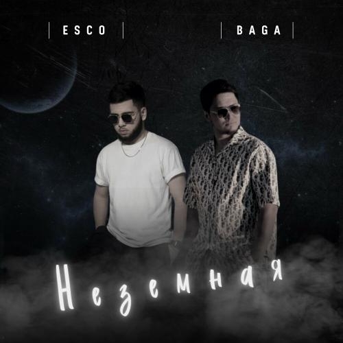 Белла - Esco & Bagá