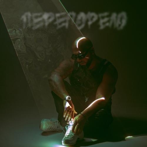 Перегорело - Артем Качер