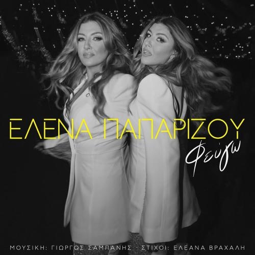 Fevgo - Helena Paparizou