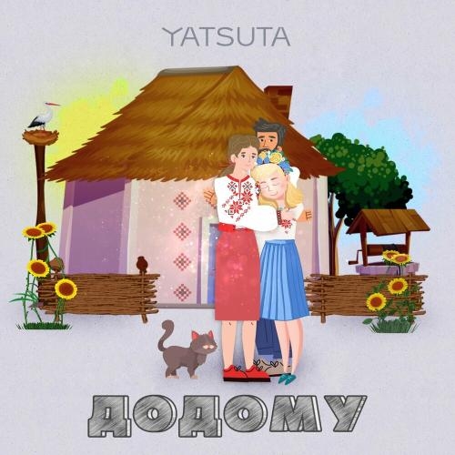 Додому - YATSUTA