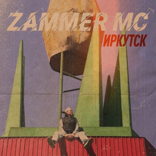 Иркутск - Zammer Mc