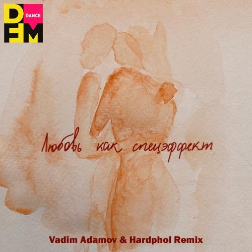 Любовь Как Спецэффект (Vadim Adamov & Hardphol DFM Radio Edit) - Мот