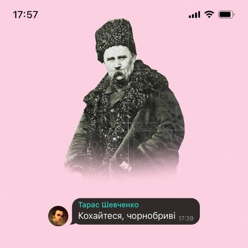 Кохайтеся Чорнобриві - Dovi