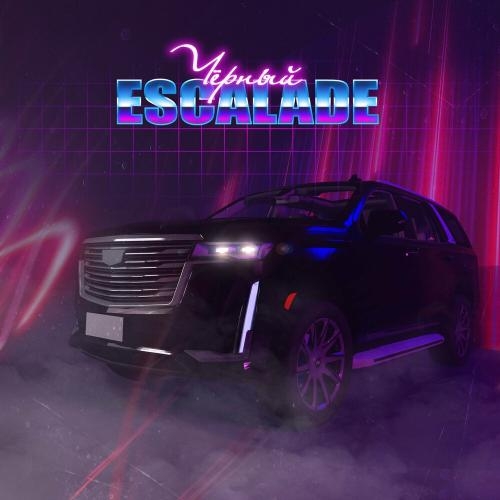 Черный Escalade - begemod