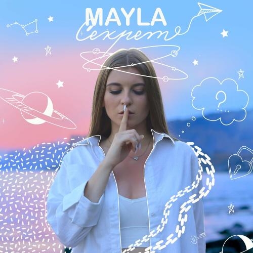 Секрет - Mayla