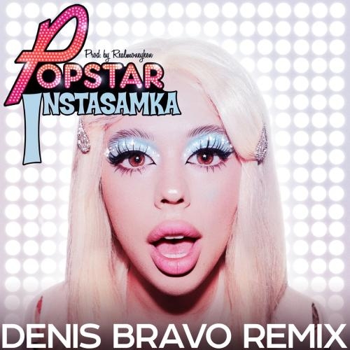 POPSTAR (Denis Bravo Radio Edit) - INSTASAMKA