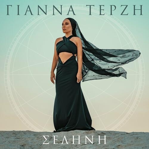 Selini - Yianna Terzi