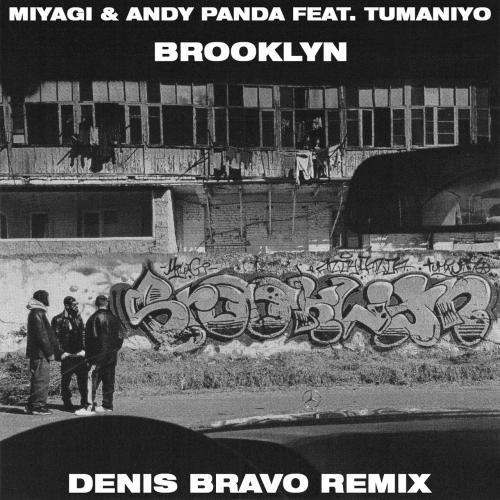 Brooklyn (Denis Bravo Radio Edit) - Miyagi & Andy Panda feat. TumaniYO