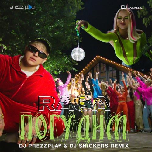 Погудим (DJ Prezzplay & DJ Snickers Radio Edit) - RASA