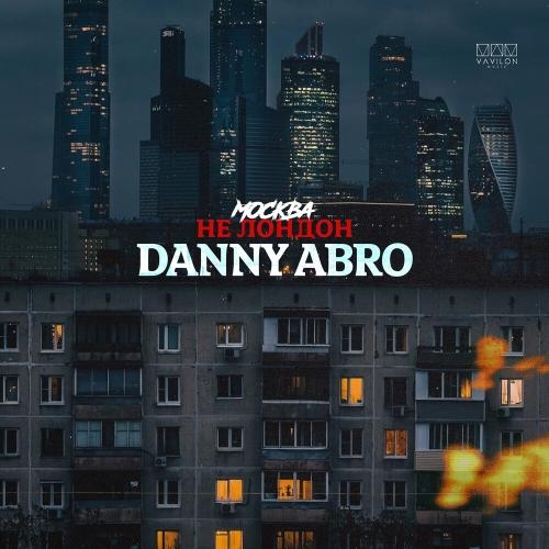 Москва не Лондон - Danny Abro