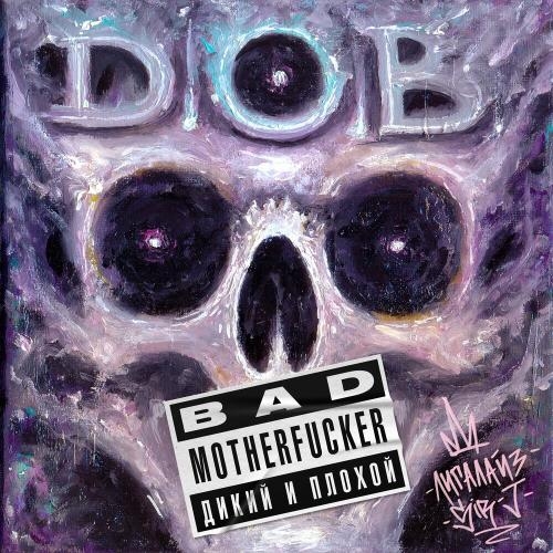 BAD MOTHERFUCKER (Дикий и Плохой) - D.O.B., Лигалайз & Sir-J